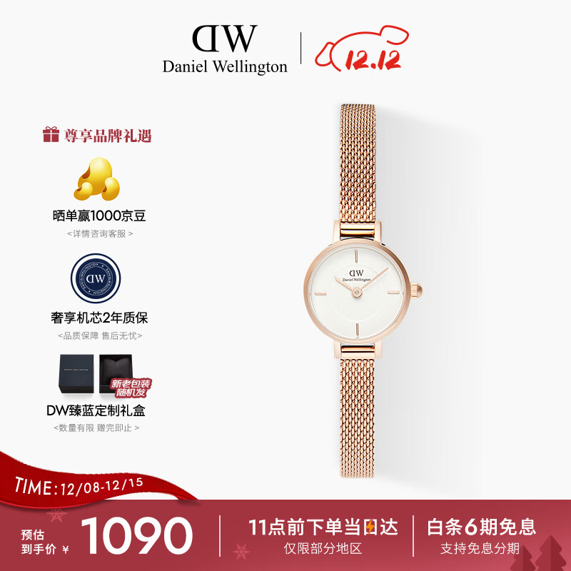 丹尼尔惠灵顿（DanielWellington）DW手表女小圆糖时尚简约钢带石英腕表送女友节日礼物DW00100744