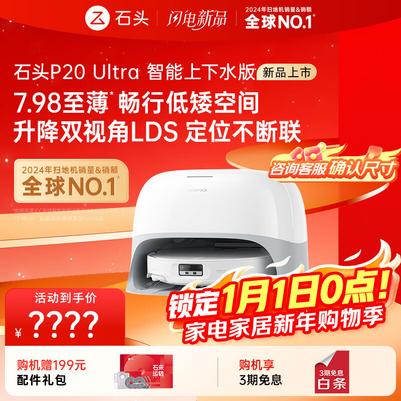 2026年扫地机器人哪个好?这4款超强吸力、智能规划,轻松解放你的双手,快来看看吧-图片2