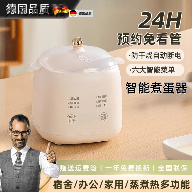 少凡德国进口品质煮蛋器多功能自动断电家用小型蒸蛋器煮鸡蛋早餐神器送不锈钢蛋羹盘