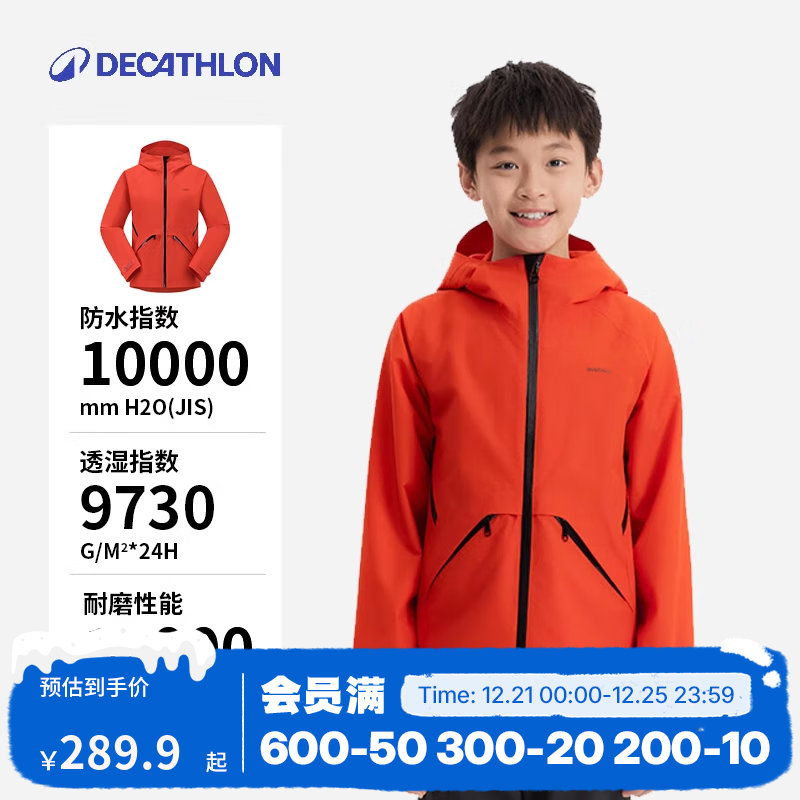迪卡侬（DECATHLON）儿童冲锋衣保暖外套男童女童上衣秋户外防雨透气夹克MH900 橙红色-2025年新款 161-172cm14-15岁