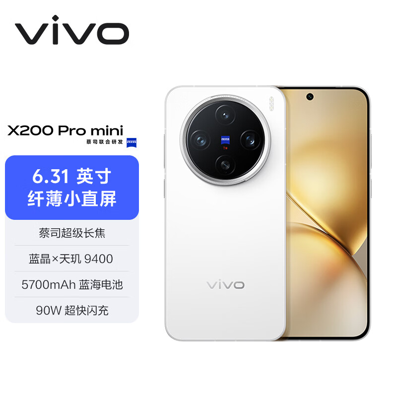 vivo X200 Pro mini �ֻ� 6.31Ӣ���˱�Сֱ�� ֱ�� 16+512G 4399Ԫ
