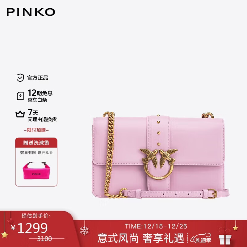 PINKO【品高】女包CLASSIC经典牛皮燕子包单肩七夕礼物100053A0F1