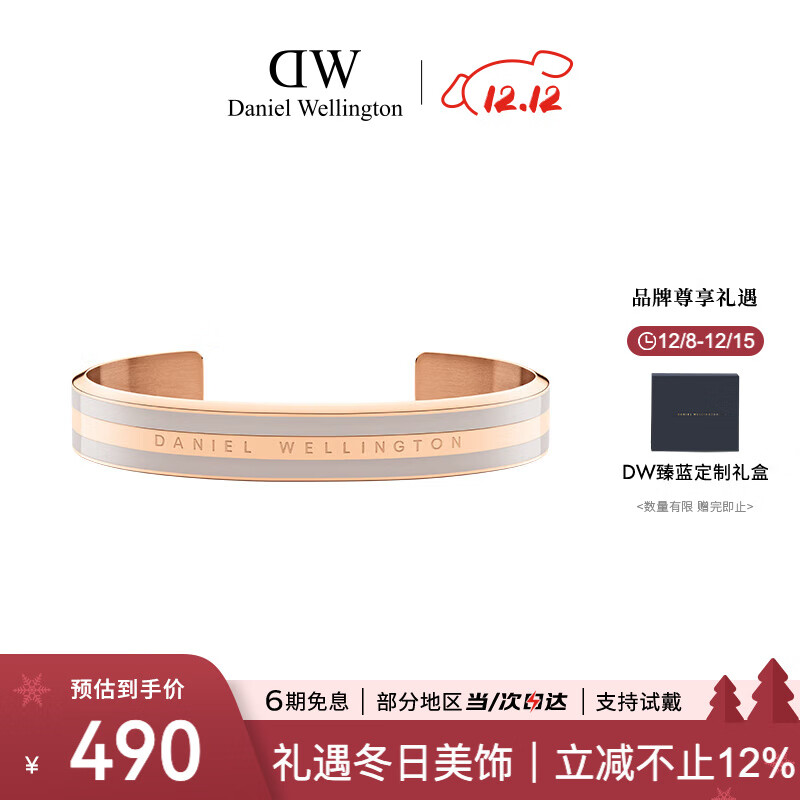 丹尼尔惠灵顿（DanielWellington）DW手镯时尚男女情侣开口手环七夕情人节礼物送女友DW00400011