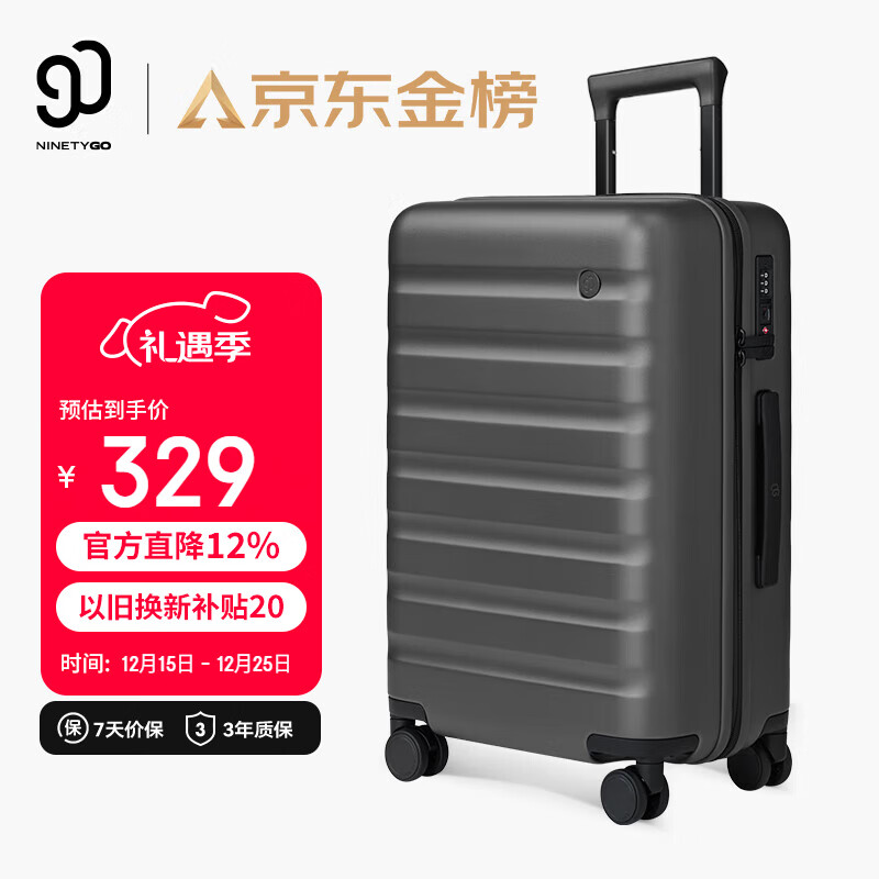 90分行李箱20英寸莱茵河Pro 拉杆箱可登机旅行箱静音轮密码箱钛金灰