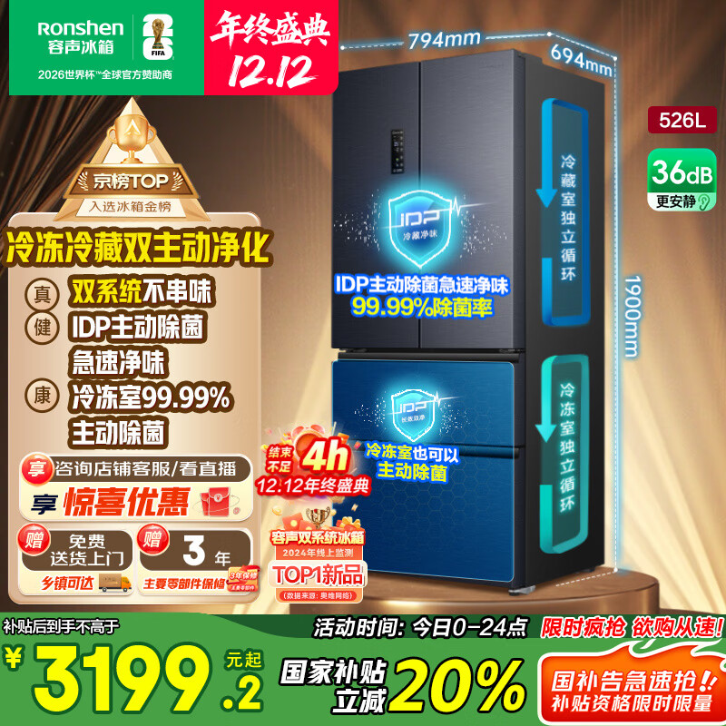 容声526升双净双系统法式多门四开门电冰箱家用一级能效风冷无霜节能大容量 BCD-526WD1MPA灰国家补贴