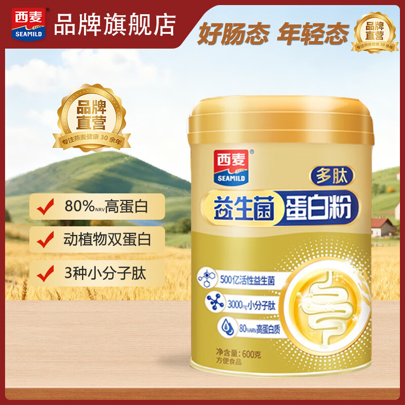 西麦 益生菌蛋白粉多肽 营养补充中老年人健康食品节日送礼 【提升自护力】 600g*1罐 +赠蛋白粉210g