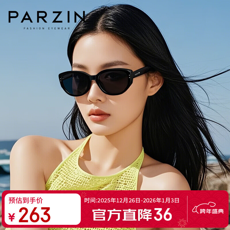 帕森（PARZIN）偏光太阳镜 范丞丞同款男女款时尚小框眼镜 防晒驾驶墨镜PZ12715B