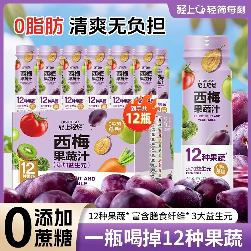 轻上人参红黑枸杞汁植物饮料花果茶复合果蔬汁饮品果汁健康茶饮 西梅果蔬汁245ml*24瓶 【支持单瓶试喝】