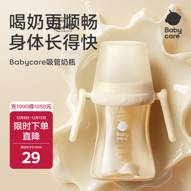 babycarePPSU吸管防摔防胀气防呛奶瓶大宝宝奶瓶花苞杯6月+ 【戒奶嘴】吸管奶瓶 300ml 12月+ 里瑟米