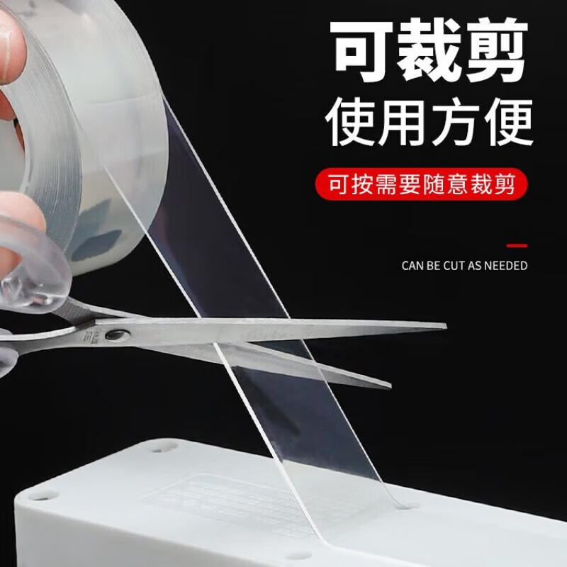 无品牌【优选好物】双面胶高粘度透明固定墙面车用无痕防水强力纳米亚克力胶两面胶布 双面透明胶-卷1cm*5m(1mm厚)
