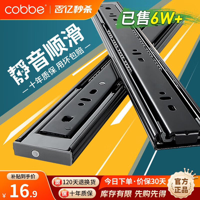 ���ڲ�����������cobbe�����������쵼��304������¹��������ڵ��컬������ڸ����� �ڸ��o����12��=30cm����֧ ǿ���� 14.9Ԫ