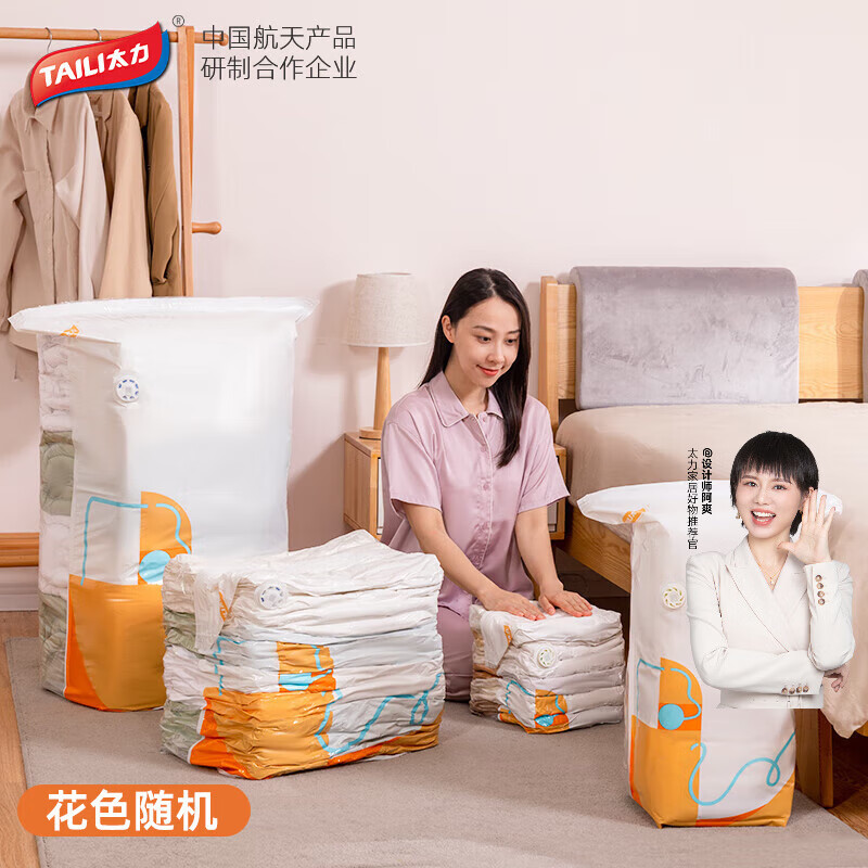 太力 真空收纳袋50*70*30 *6个