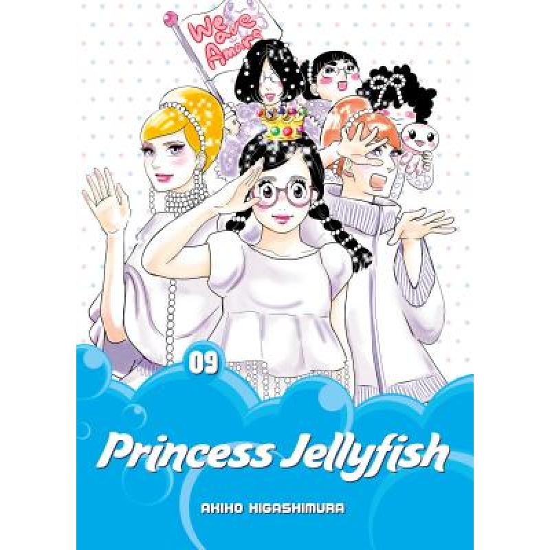 预订 Princess Jellyfish 9