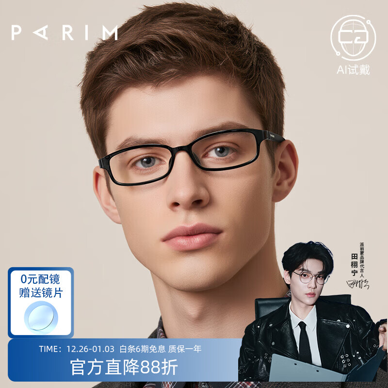 派丽蒙（PARIM） 高度近视眼镜框男小框硅胶腿镜架女小脸可配防蓝光眼镜PR7821 B1-黑色框-黑色脚