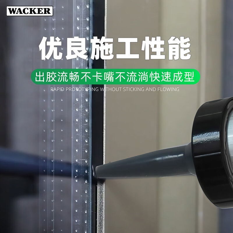 瓦克（WACKER）CS结构胶建筑中性硅酮密封胶耐候胶黑色建筑幕墙玻璃门窗防水安装 【国际结构胶】CS耐候抗老化500ml 白色