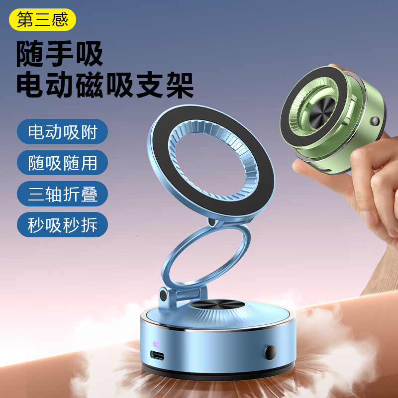 第三感全自动真空吸附金属磁吸旋转车载手机支架汽车桌面直播电动支架 全自动真空吸附金属磁吸旋转支架【玄锖黑】 京东折扣/优惠券