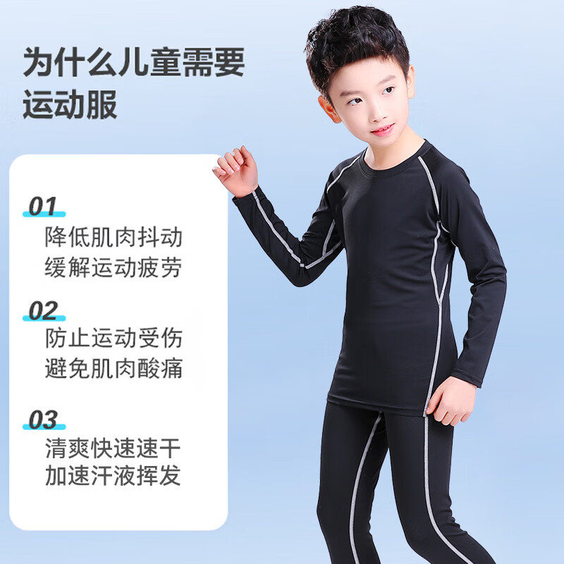 VICTORIATOURIST儿童运动套装2025春季新款篮球服长袖上衣跑步训练足球服两件套 【春秋款】黑色两件套 110（推荐20-30斤）