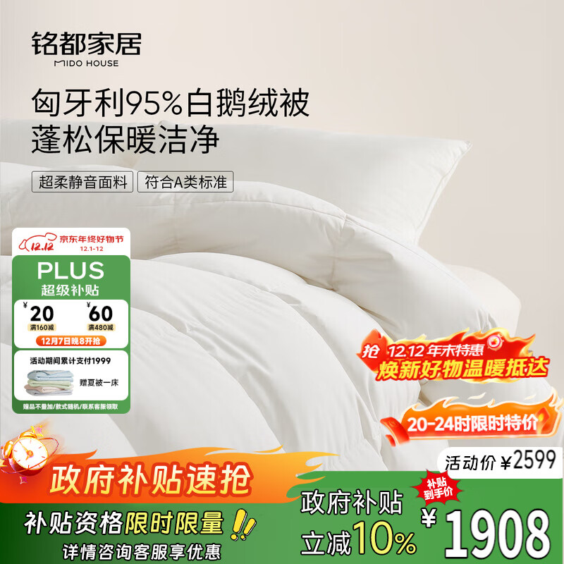 MIDO HOUSE95ޱӱоޱ׶ޱﱻ 200*230cm 1649.74Ԫ