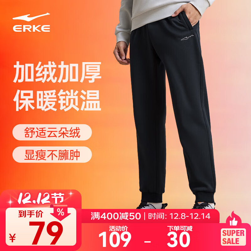 鸿星尔克运动裤男秋冬季新款加绒休闲裤长裤束脚针织卫裤男士裤子九分裤 【加绒】-正黑-1026 3XL （180-185cm/150-160斤）