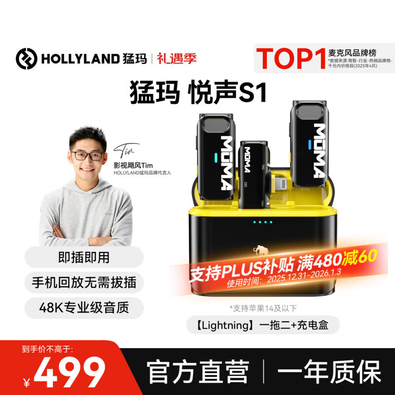 猛玛 悦声S1二代无线领夹MOMA麦克风直播降噪收音麦猛犸短视频拍摄vlog采访户外手机录音话筒麦 【Lightning版】悦声S1一拖二+充电盒 高品质直插降噪麦