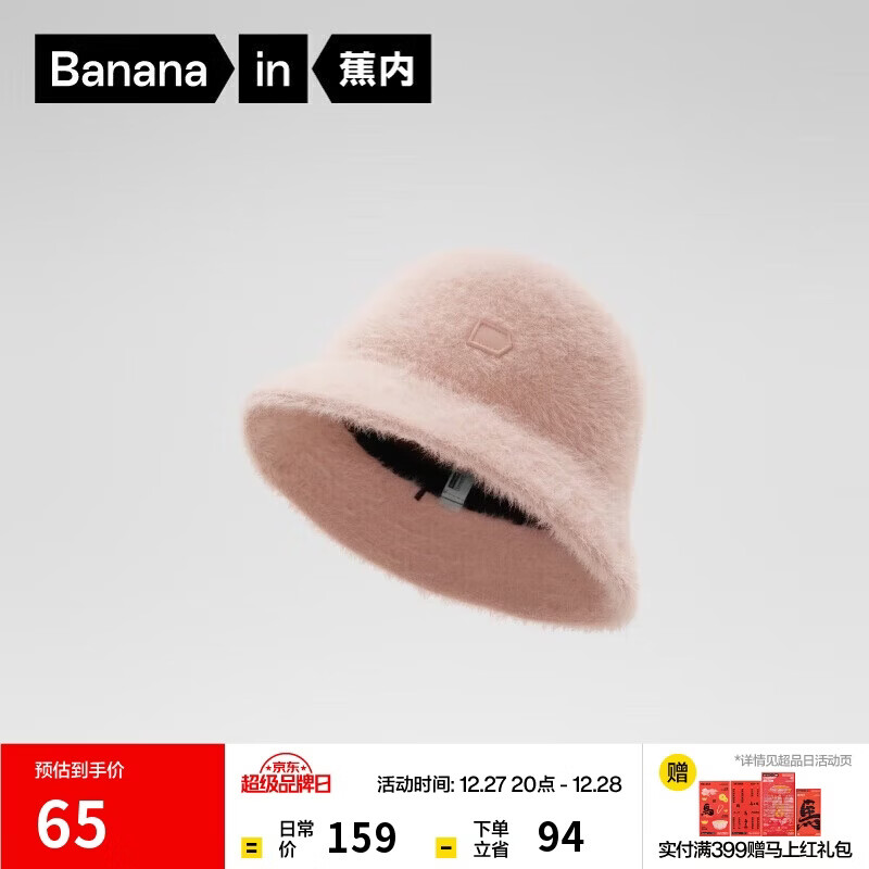 蕉内502Go女士渔夫帽子显脸小秋冬季洋气户外休闲防寒冬帽时尚保暖帽
