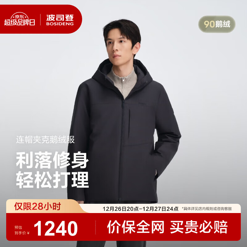 波司登（BOSIDENG）25新款90鹅绒薄羽绒服男士短款商务通勤连帽保暖外套B250134123 【趋势推荐】岱宗灰|8C98 L 180/100A 体重约140-155斤