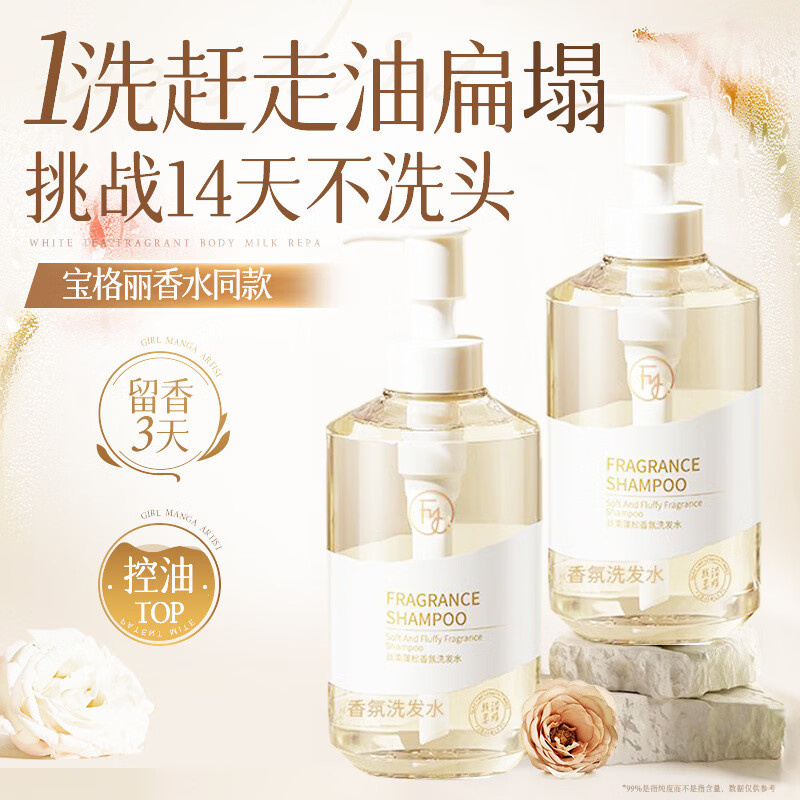 花倾美花倾茶护发素柔顺亮泽滋养修护发丝干枯毛燥改善发质持久留香 蓬松香氛洗发水600ML/（单瓶）