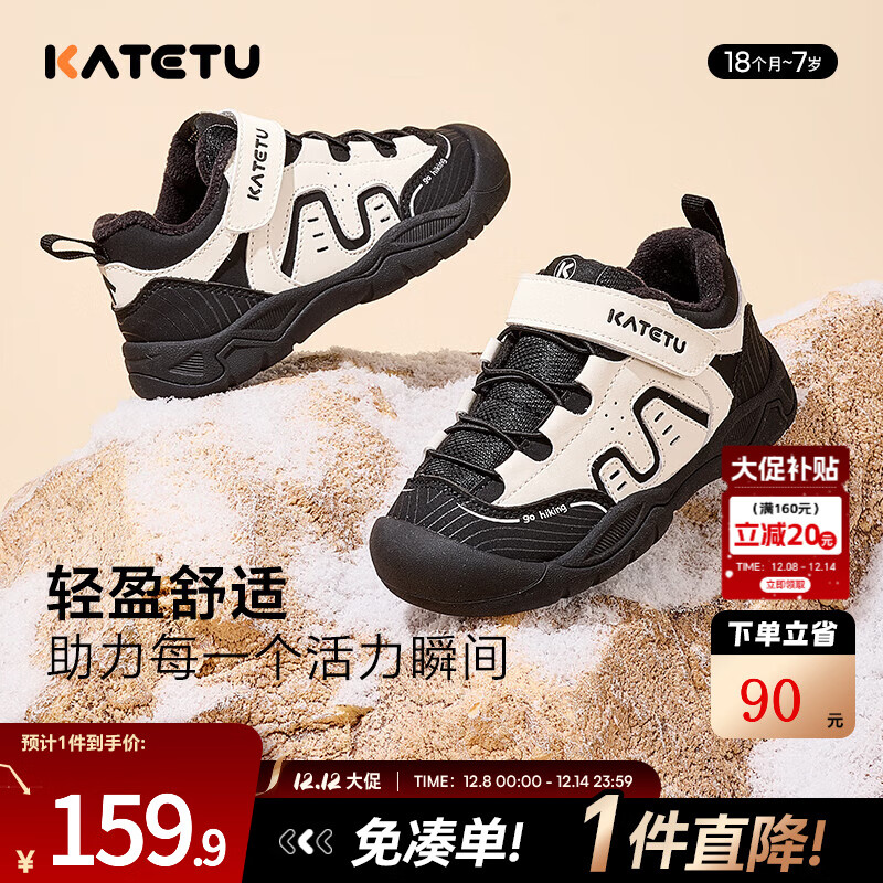 卡特兔童鞋儿童运动鞋秋冬加绒户外徒步机能鞋男童女童软底儿童鞋登山鞋 白黑-加绒 28 内长17.4cm 脚长16.3-16.9