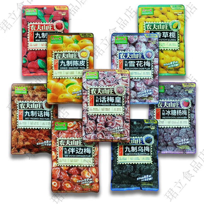 農(nóng)夫山莊九制話梅皇香草欖烏梅雪花伴邊冰糖楊梅蜜餞解饞小零食 3包混搭可備注