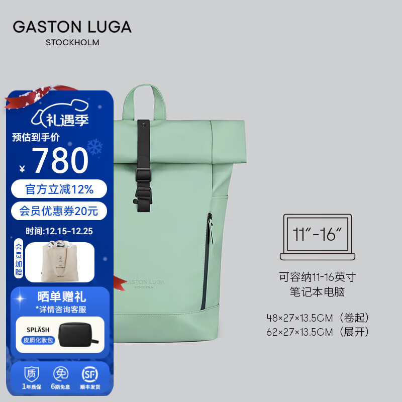 GASTON LUGA书包男大学生书包双肩包防水大容量16英寸电脑包旅行商务出差 薄荷绿
