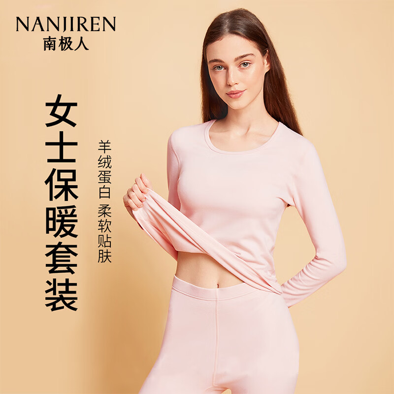 南极人（Nanjiren）女士羊绒蛋白10A抗菌抗静电防螨保暖远红外蓄热保暖内衣套装 圆领-黑色 XL (170) 推荐110-130斤