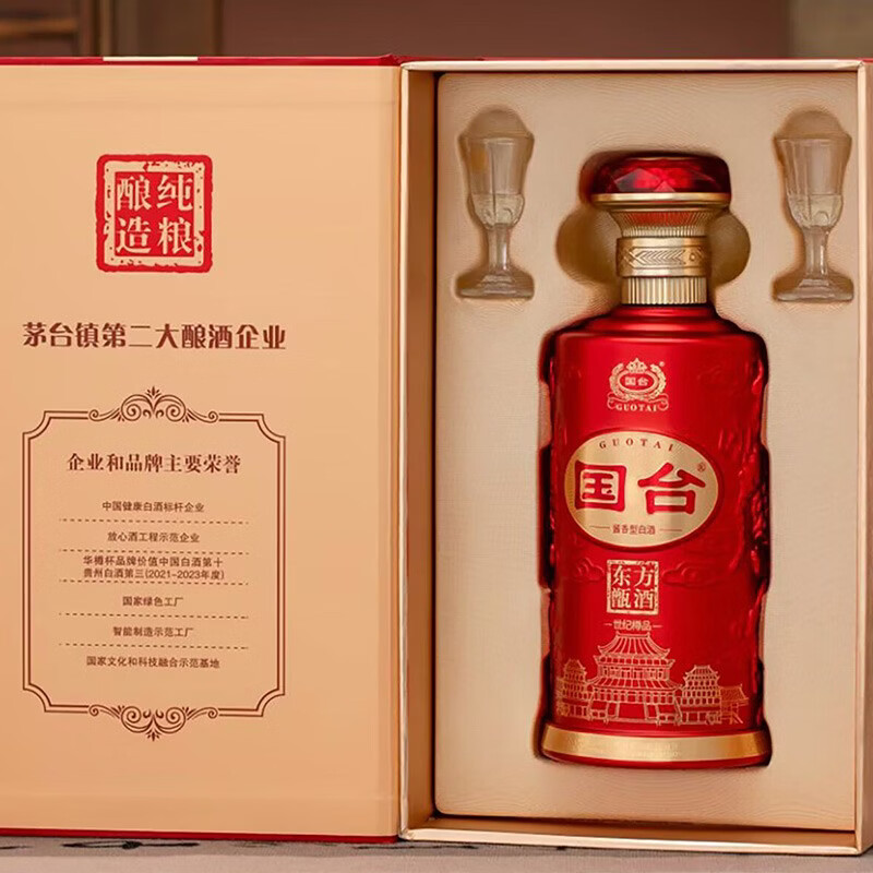 国台东方甑酒世纪樽品 酱香型白酒 53度 优级酱酒纯粮酿造 53%vol 500mL 2盒 两瓶礼盒带酒具