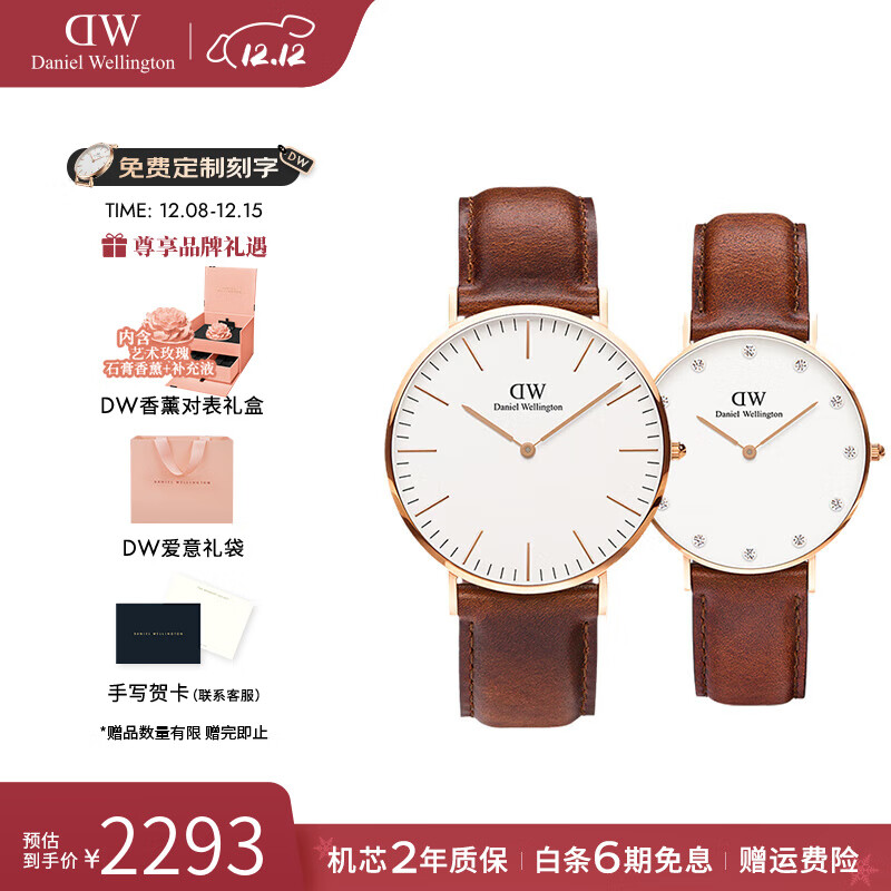 丹尼尔惠灵顿（DanielWellington）dw手表女 满天星女士手表情侣欧美石英腕表 生日礼物送女友 情侣表棕色D