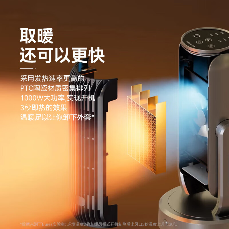 bures百而思取暖器暖风机石墨烯电热家用暖气大面积30平方全屋速热神器婴儿浴室客厅办公室内热风升温 【智能旗舰版】3秒速热 人走机停