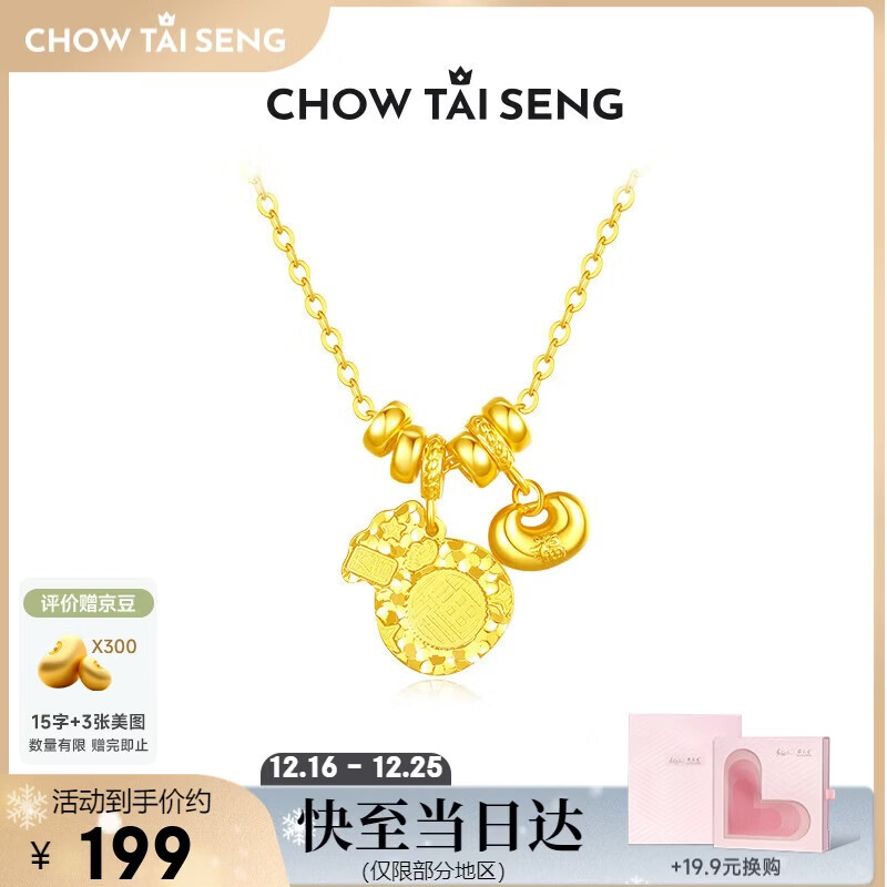 周大生（CHOW TAI SENG）福袋项链纯银S925女款国风高级感锁骨链生日礼物送女友