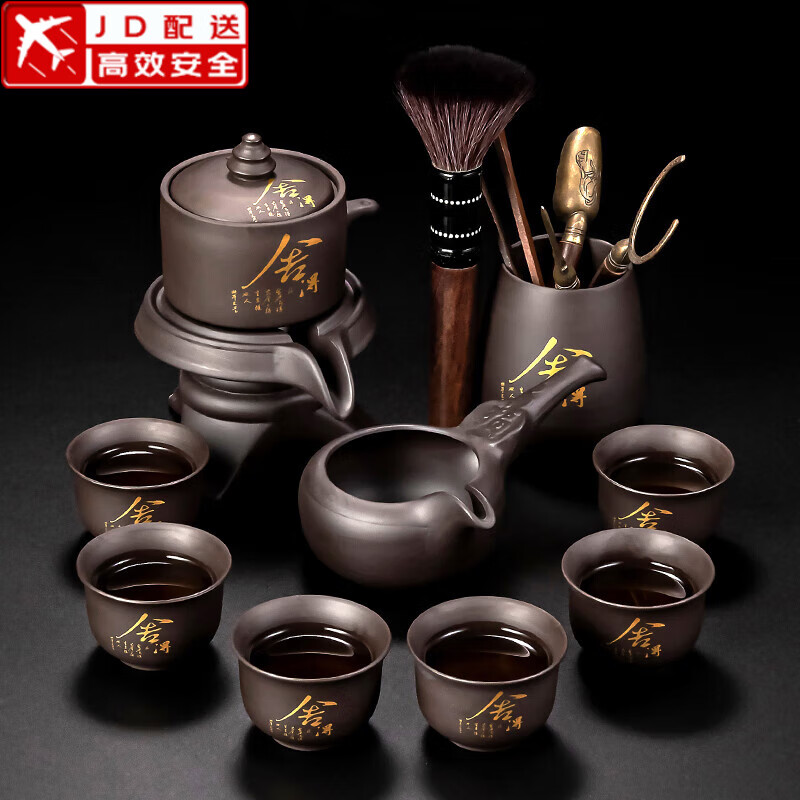 正扬紫砂石磨自动茶具套装家用功夫茶杯懒人泡茶器旋转出水贴花整套 紫砂自动(舍得)六杯+茶道 京东折扣/优惠券