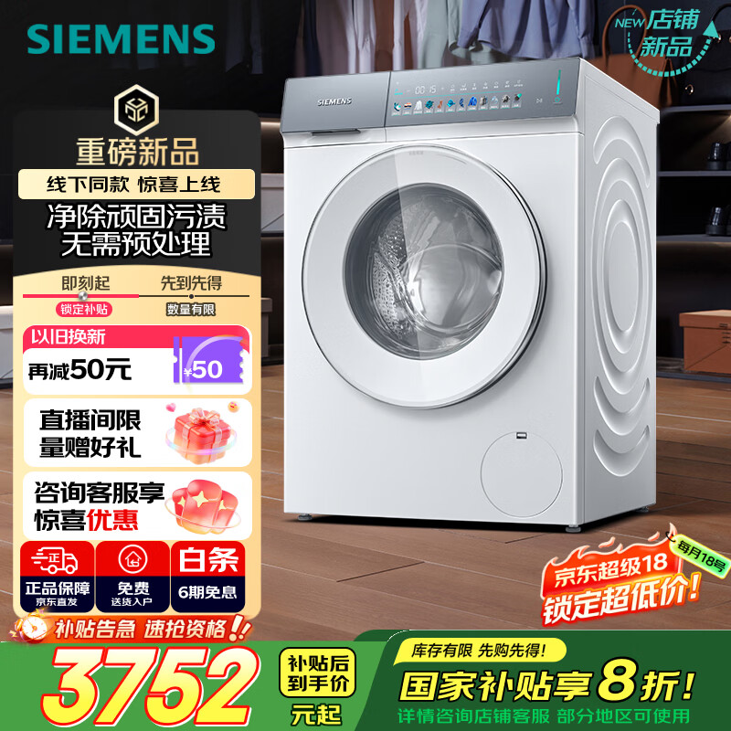�����ӣ�SIEMENS��С�������� 10KG������ ȫ�Զ���Ͳϴ�»� ��㾻ϴ ����Ͷ�� ���ز��� �������� WG52J7I00W 4689.9Ԫ