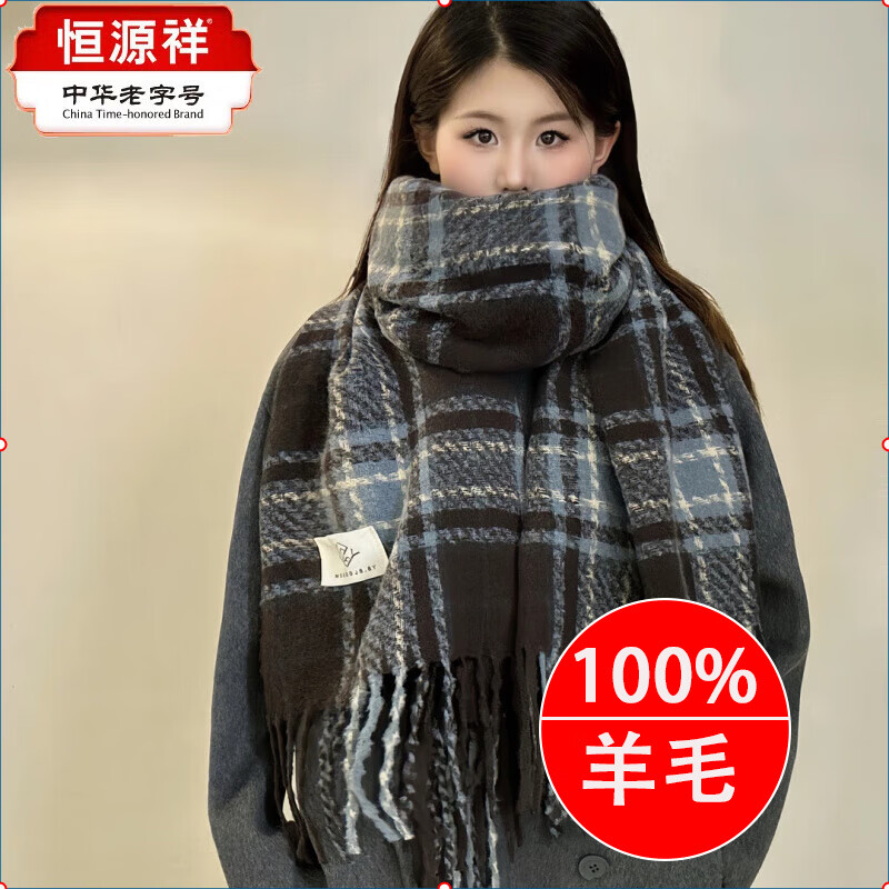 恒源祥100%纯羊毛感灰蓝条纹围巾女韩系氛围感围脖复古蓝格子披肩男保暖 蓝黑条纹