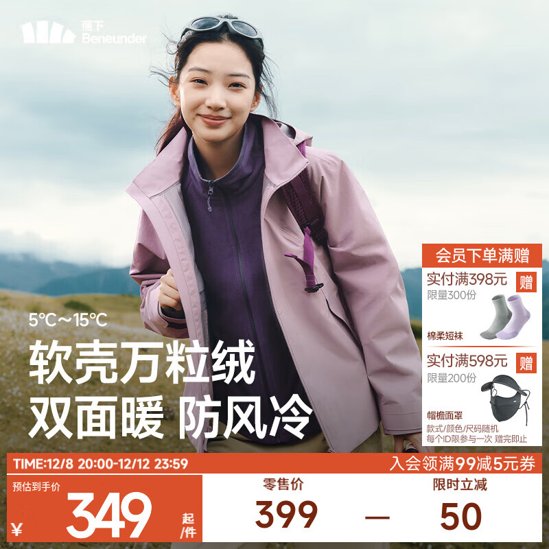 蕉下（beneunder）女士万粒绒双面穿外套宽松秋冬新款时尚休闲保暖抓绒外套 藕荷粉-暮灰紫 L