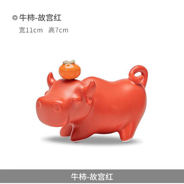 jdz陶瓷创意牛柿摆件中式家用家居桌面装饰品办公室送礼牛市发财礼 红色