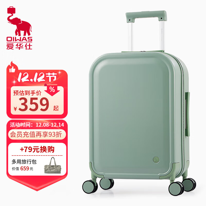 爱华仕【顺顺箱&amp;收藏家】行李箱开学旅行箱登机箱大容量拉杆箱密码箱子 【收藏家】清新绿梦 24英寸 【可托运】