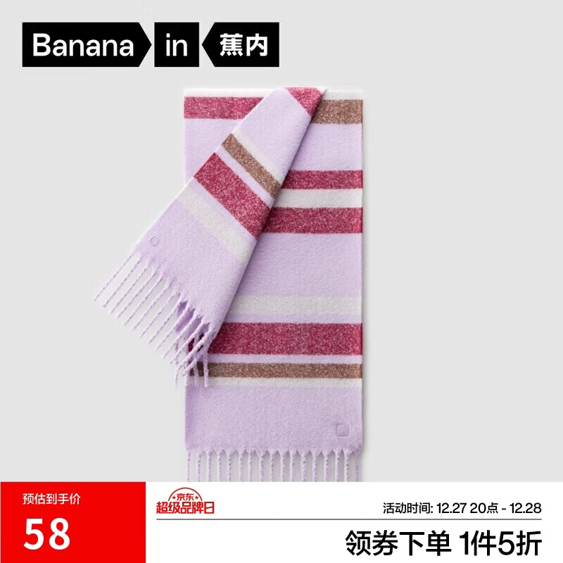 蕉内502Color女士流苏围巾拼色围脖披肩含羊毛条纹图案保暖发热氛围感
