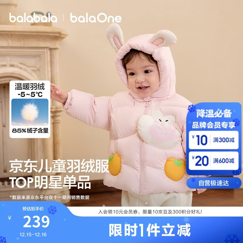 巴拉巴拉童装儿童羽绒服男女童外套冬装2025新款婴儿衣服保暖加厚泡芙羽绒