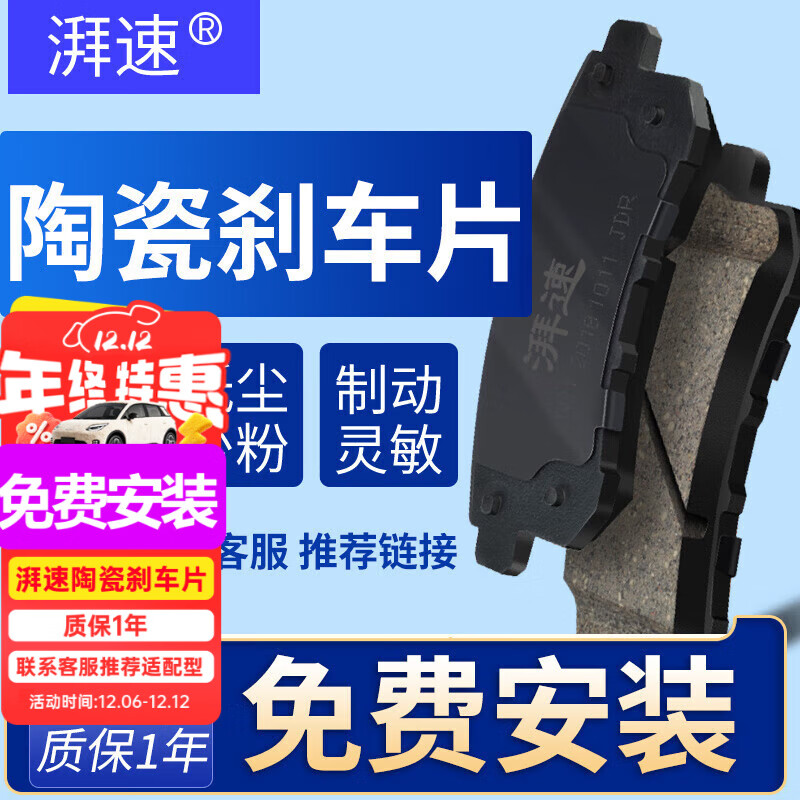 湃速刹车片后片丰田皇冠锐志MARK X/红旗盛世/雷克萨斯GS/IS原厂05020