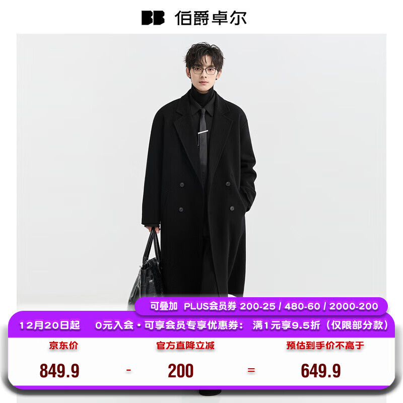 伯爵卓尔高端全羊毛双面呢大衣100%男士2025秋冬季新款中长款通勤男装外套 月夜黑（长款） 【无内胆】 2XL (185)