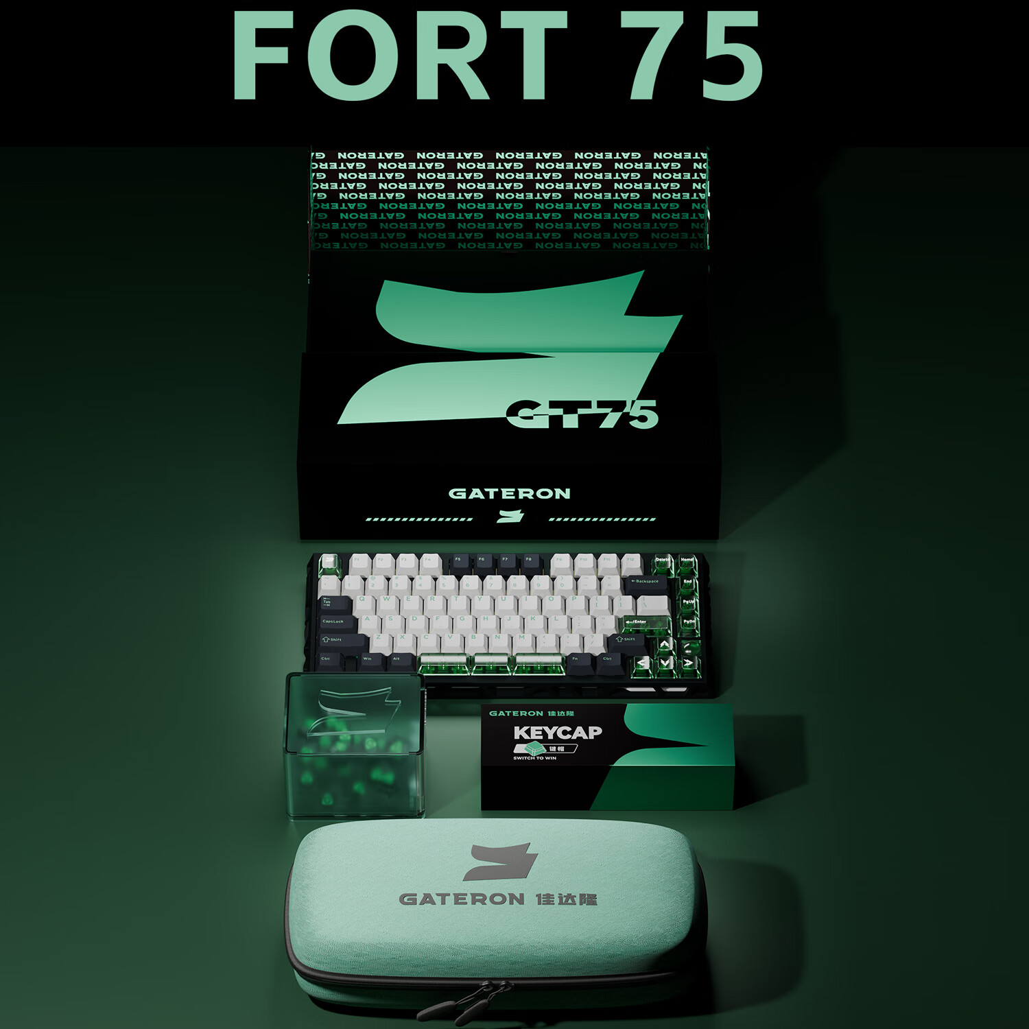GATERON FORT75磁轴键盘礼盒搭载佳达隆三角轴 定制镂空金属外壳 定制游戏键盘 FORT 75 至臻黑绿