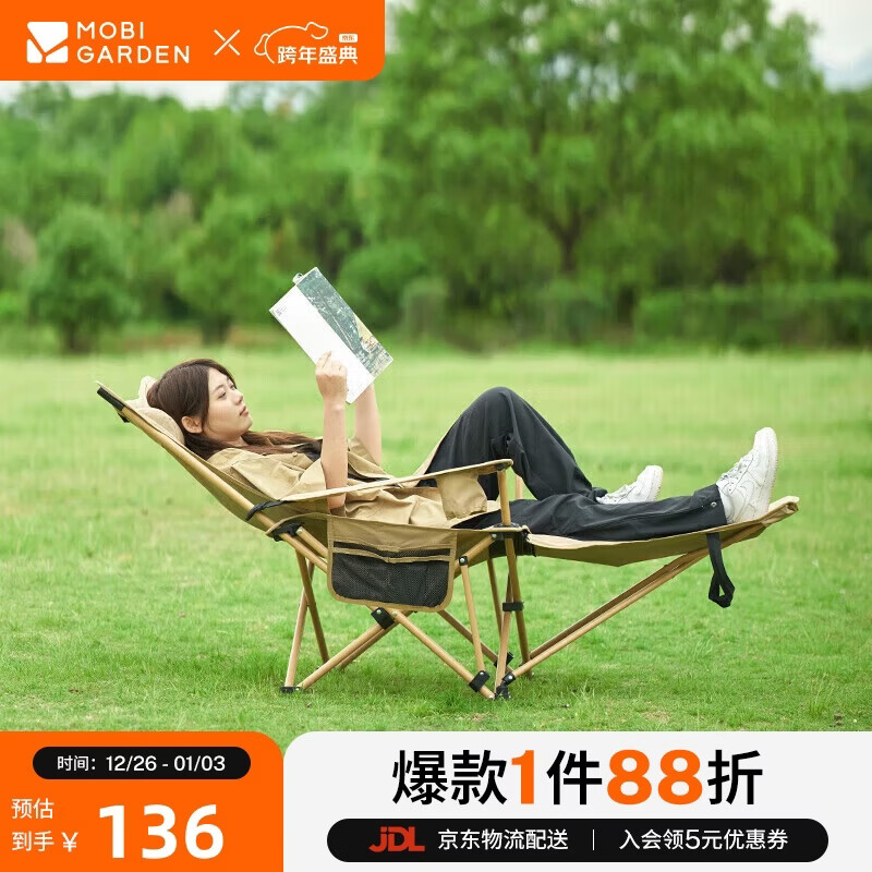 牧高笛（MOBIGARDEN）乐享躺椅 户外露营午休陪护折叠床带头枕折叠椅三挡坐躺可调节