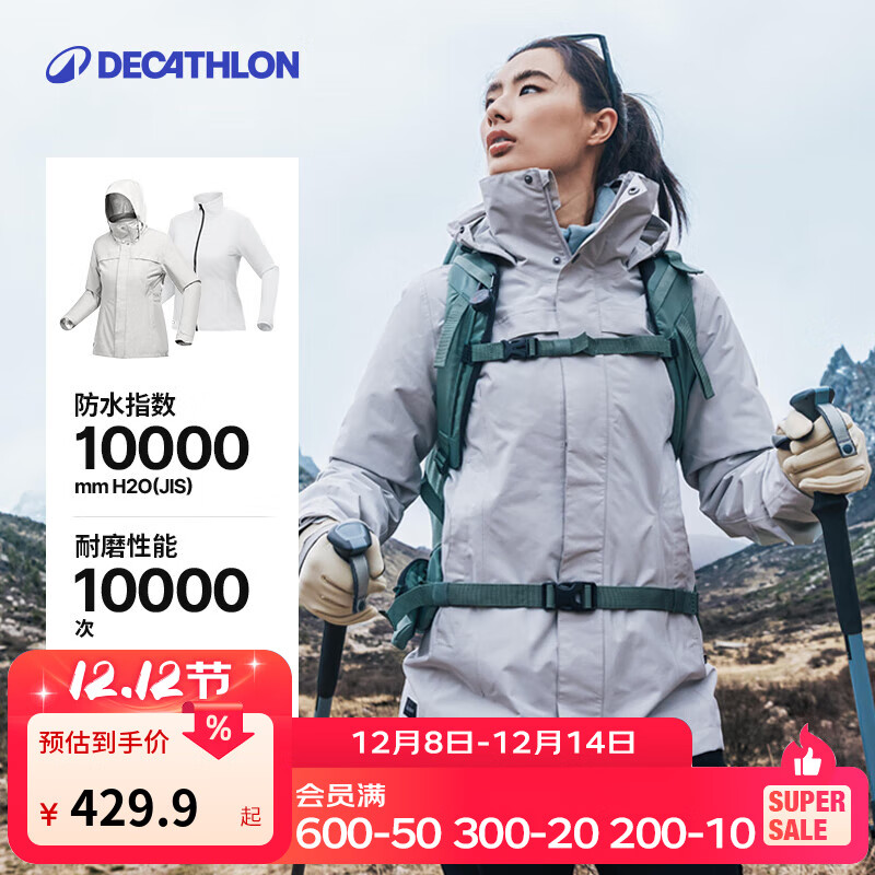 迪卡侬机能冲锋衣三合一男女抓绒夹克男女防风防水保暖外套可拆抓绒衣 女款 云暮灰 XL