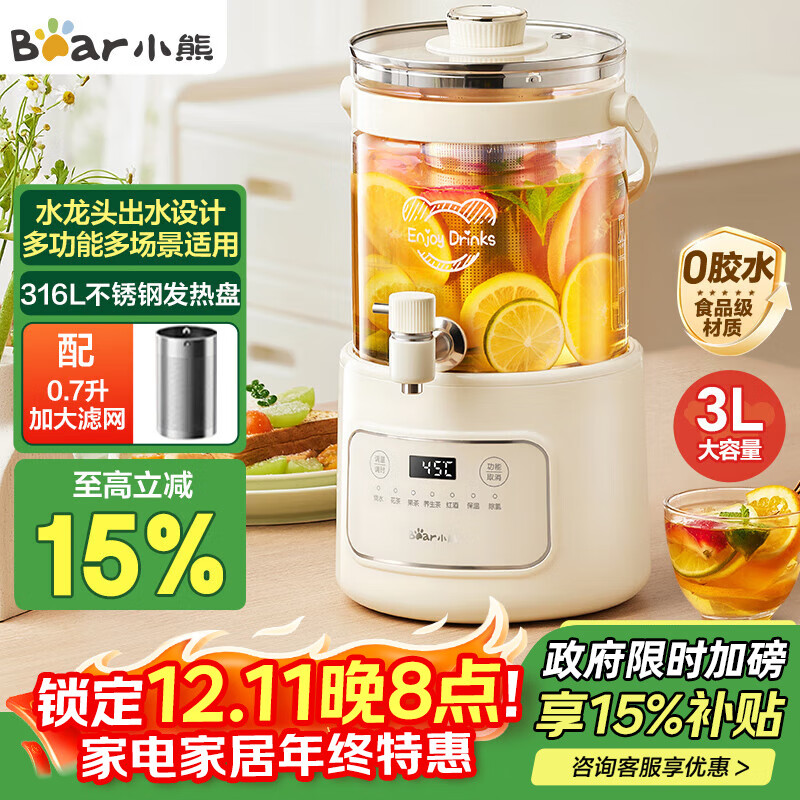 小熊（Bear）养生壶 养生桶花茶桶 水龙头烧水壶煮茶器煮茶壶 玻璃花茶壶恒温电热水壶 3L大容量ZDH-F30F1
