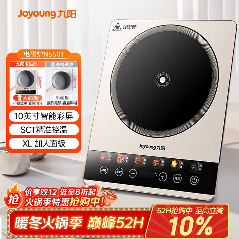 九阳（Joyoung）电磁炉2200W大功率家用电磁灶火锅炉一体微晶彩屏大面板一键爆炒炒菜智能定时C22S-N5501